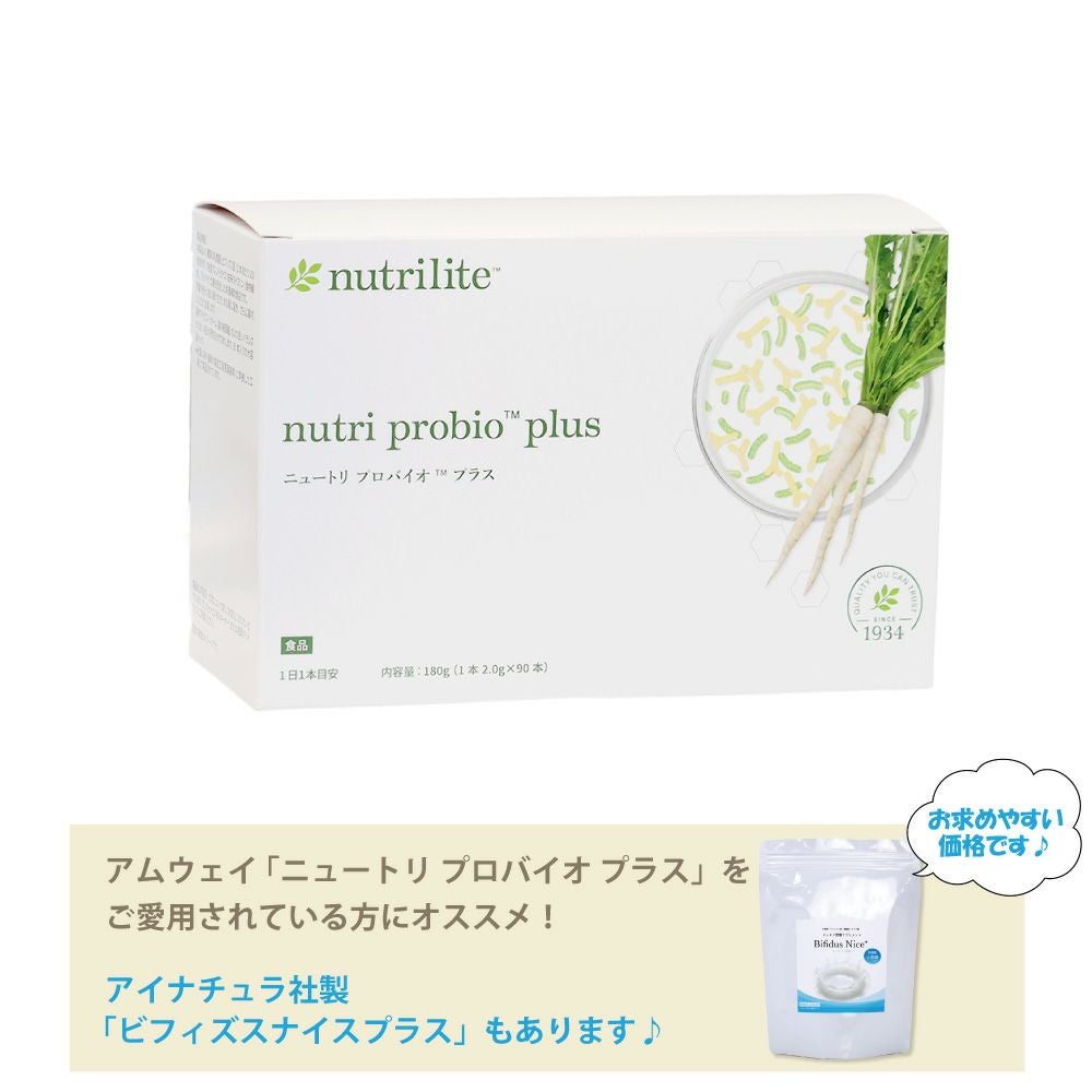 アムウェイ　ニュートリ プロバイオ プラス（90本入）#5512※箱潰れ、破れあり。商品説明をご確認ください（ハッピープライス）