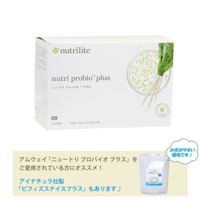 アムウェイ　ニュートリ プロバイオ プラス（90本入）#5512※箱潰れ、破れあり。商品説明をご確認ください（ハッピープライス）