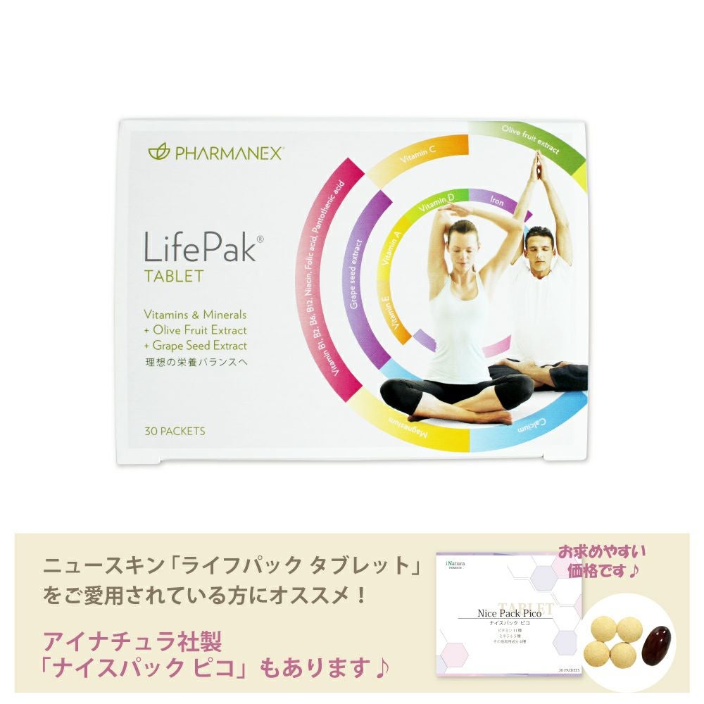 ニュースキン　ライフパック タブレット【ビニール包装なし】