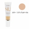 ニュースキン　バイオ アダプティブ BB+ ファンデーション：ミディアムオークル3.2