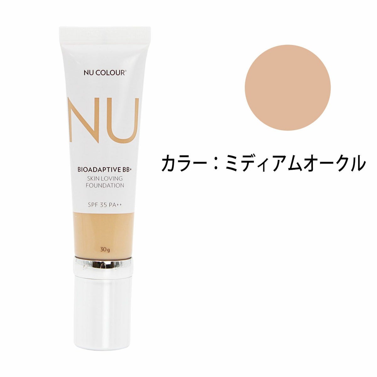 ニュースキン　バイオ アダプティブ BB+ ファンデーション：ミディアムオークル3.2