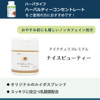 アイナチュラプレミアム　ナイスビューティー