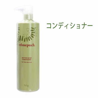 ニュースキン　エスネピック アバ プヒ モニ コンディショナー（750g）