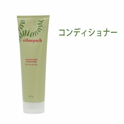 ニュースキン　エスネピック アバ プヒ モニ コンディショナー（250g）