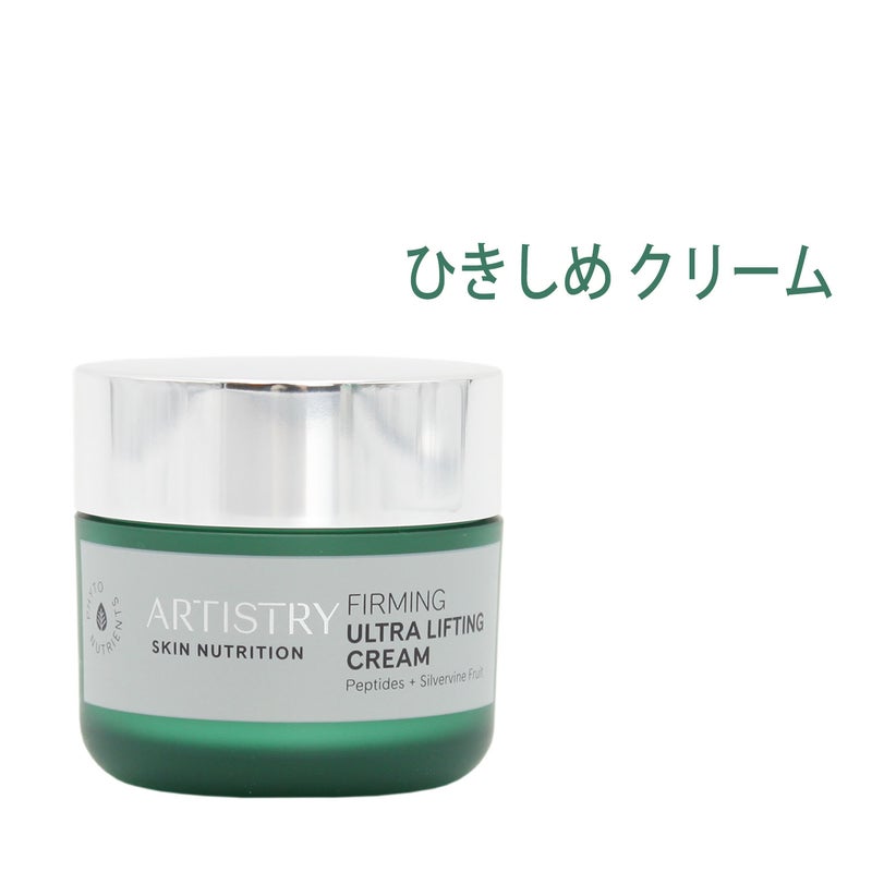 アムウェイ　スキンニュートリション（スキンNT） ひきしめ クリーム#1837