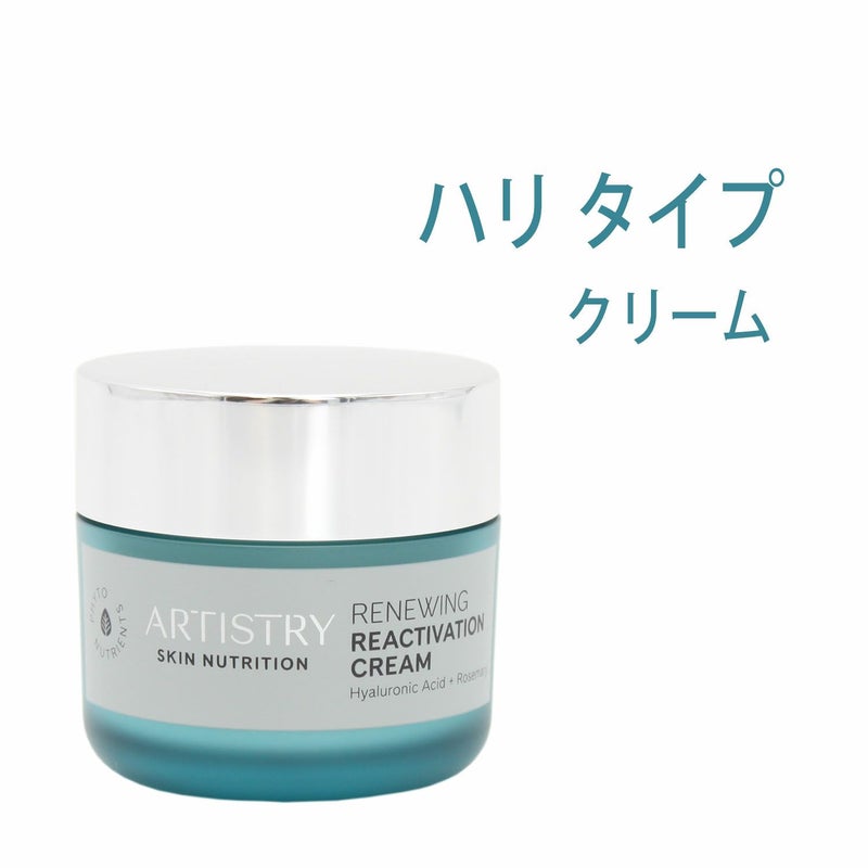 アムウェイ　スキンニュートリション（スキンNT） ハリ クリーム#1835