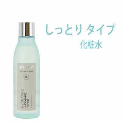 アムウェイ　スキンニュートリション（スキンNT） しっとり ローション#1842