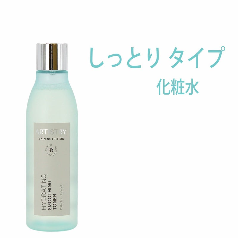 アムウェイ　スキンニュートリション（スキンNT） しっとり ローション#1842