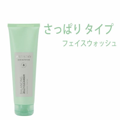 アムウェイ　スキンニュートリション（スキンNT） さっぱり フェイスウォッシュ#1838