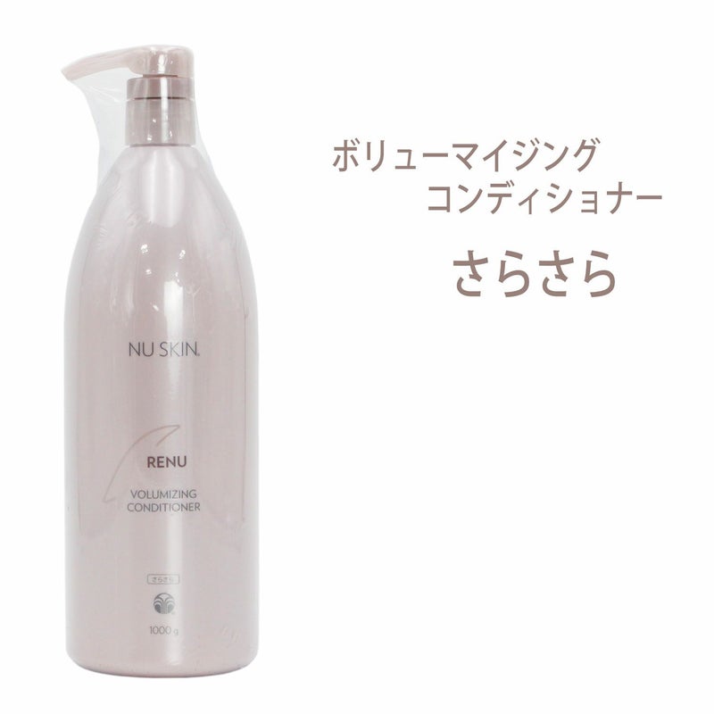 ニュースキン　レニュー ボリューマイジング コンディショナー（1,000g）