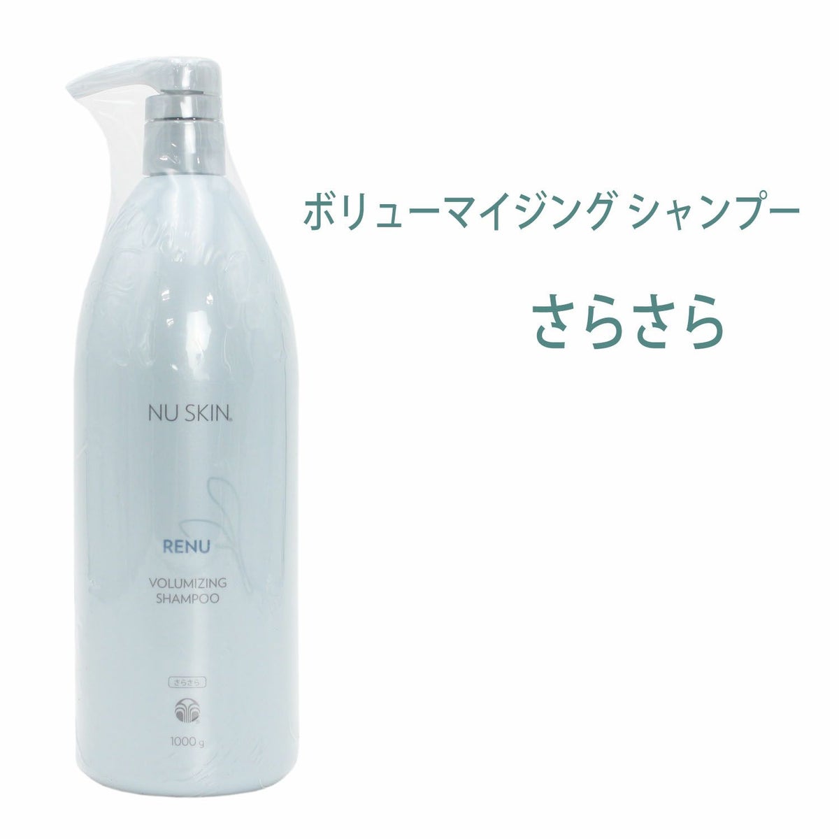 ニュースキン　レニュー ボリューマイジング シャンプー（1,000g）