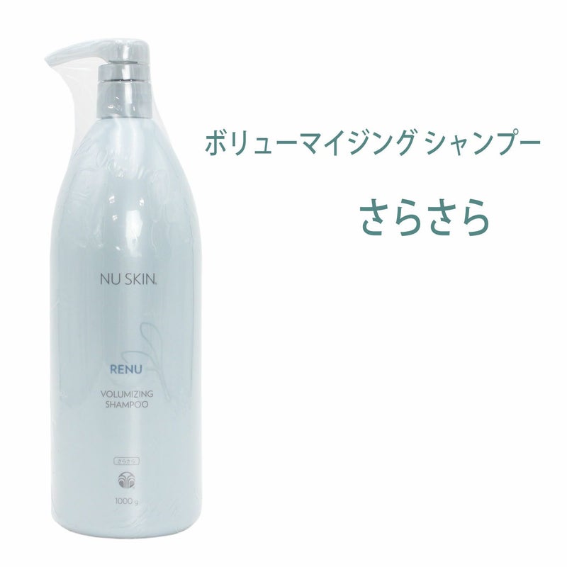 ニュースキン　レニュー ボリューマイジング シャンプー（1,000g）