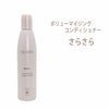 ニュースキン　レニュー ボリューマイジング コンディショナー（250g）