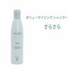 ニュースキン　レニュー ボリューマイジング シャンプー（250g）