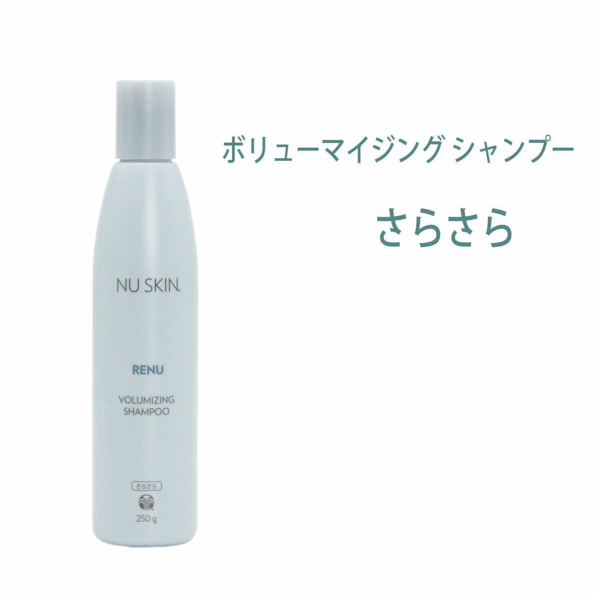 ニュースキン　レニュー ボリューマイジング シャンプー（250g）