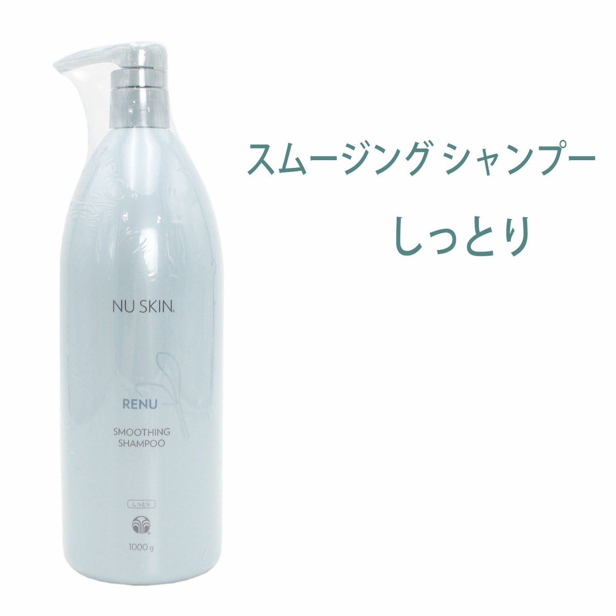 ニュースキン　レニュー スムージング シャンプー（1,000g）