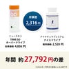 ニュースキンTRME GO オーバードライブとアイナチュラプレミアムナイスドライブ飲み比べセット