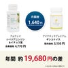 アムウェイ社シベリアニンジン＆イチョウ葉とアイナチュラ社ギンコナイスの価格差