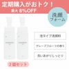 アイナチュラプレミアムNsクレンジングフォーム2個セットお得な定期購入