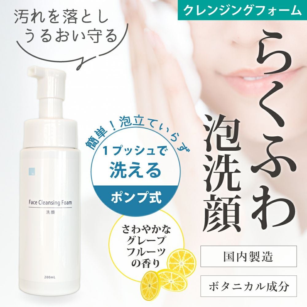 Nsクレンジングフォームらくふわ泡洗顔