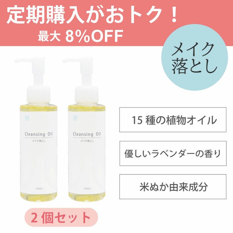 アイナチュラプレミアムNsクレンジングオイル2個セットお得な定期購入