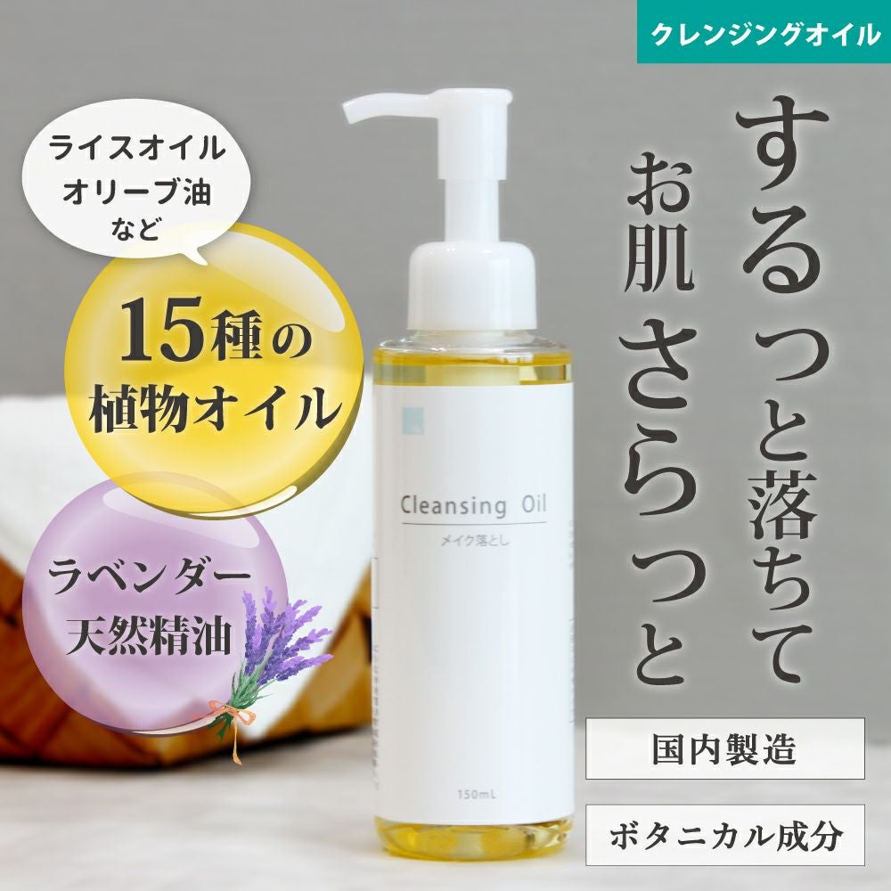 Nsクレンジングオイルは16種の植物オイル配合