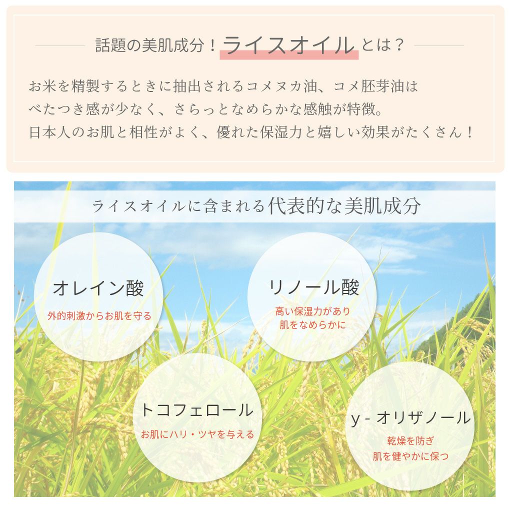Nsクレンジングオイルはお肌に優しい米ぬかゆらいオイルを使用