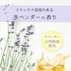 Nsクレンジングオイルはほっと癒されるラベンダーの香り