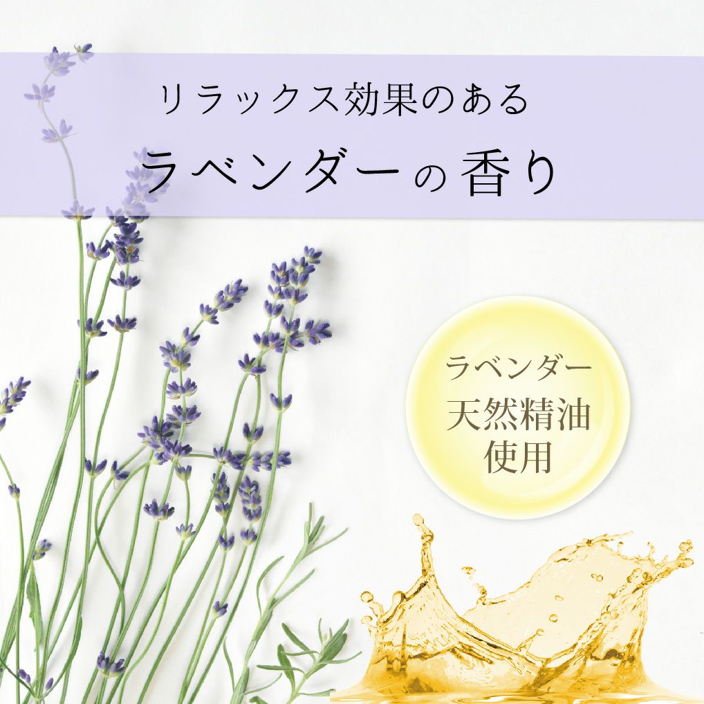Nsクレンジングオイルはほっと癒されるラベンダーの香り