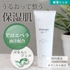 アイナチュラプレミアム Ns アロエンジェルの特徴を紹介。保湿成分アロエベラ液汁を配合したぷるんとしたジェルタイプで、うるおいを与えながら爽やかに使える保湿ジェル。国内製造とボタニカル成分へのこだわりも伝える画像