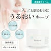 Rクリームはスッと馴染むのにうるおいキープ処方