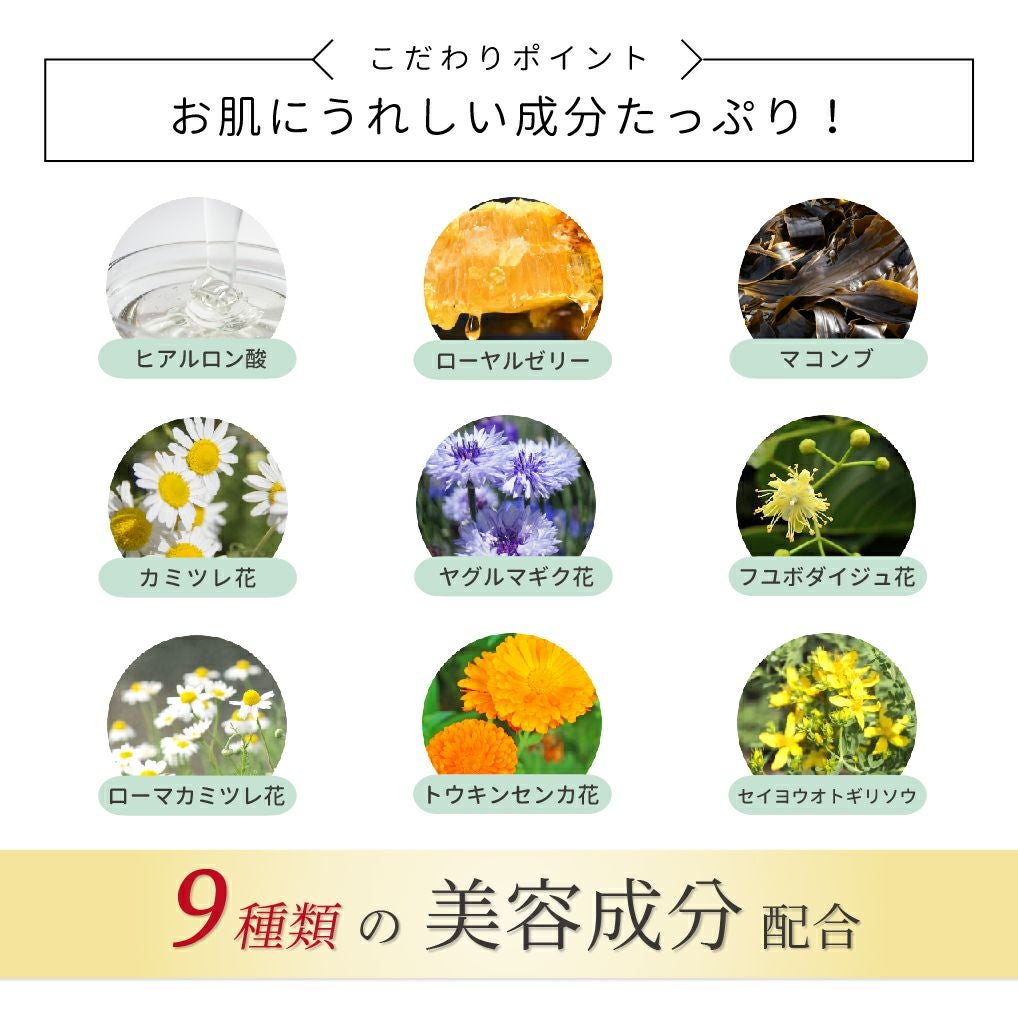 お肌にうれしい植物由来エキス配合