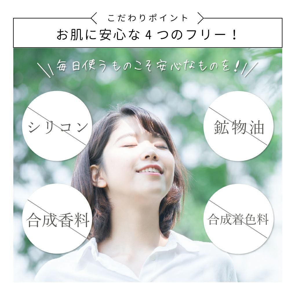 Nsリッチトーナーはお肌に優しい安心処方