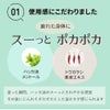 アクティブナイスの使用感はスーッとポカポカ！