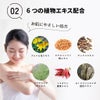 アイナチュラプレミアム Nw アクティブナイスに配合した6種類の植物エキスを紹介。アルニカ花、オタネニンジン根、チョウジ、カワラヨモギ花、トウガラシ果実、セイヨウシロヤナギ樹皮などの植物由来成分を配合