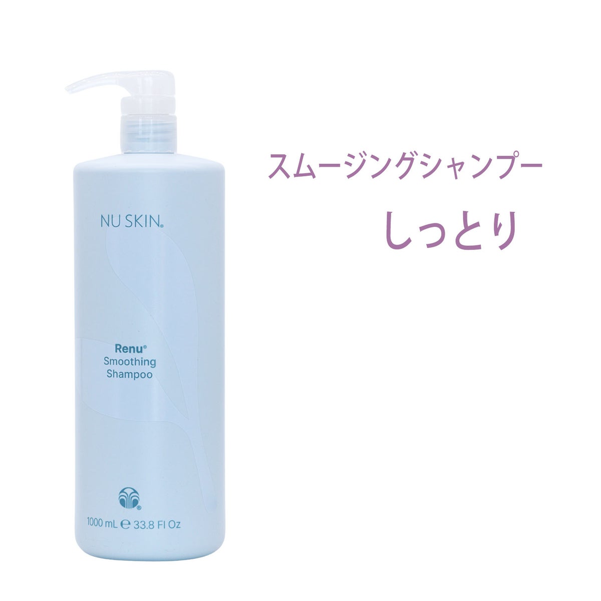 ニュースキン　レニュー スムージング シャンプー（1,000g）しっとり