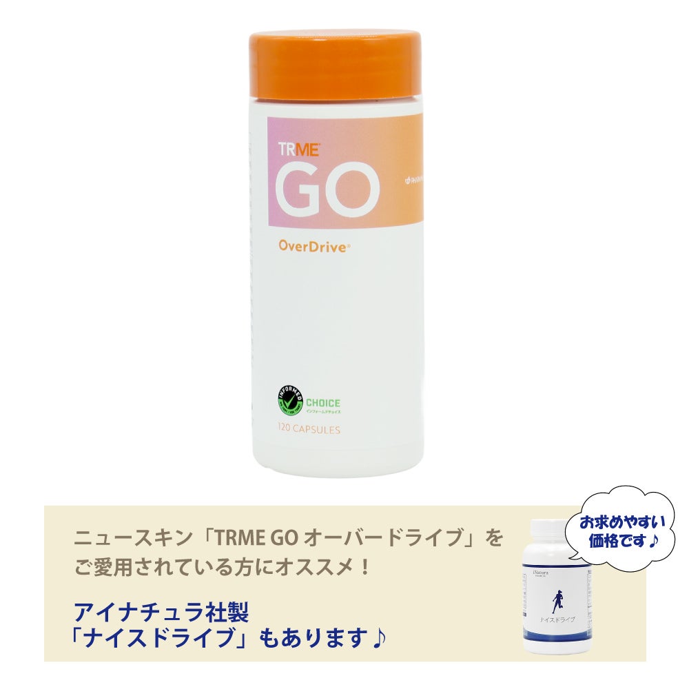 ニュースキン　TRME GO オーバードライブ