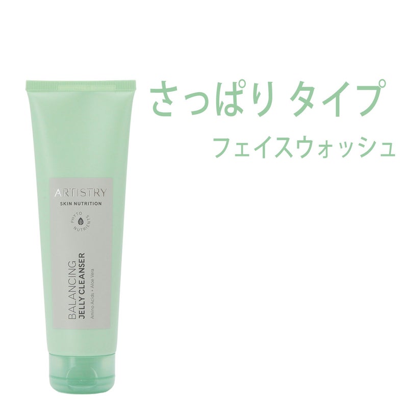 アムウェイ　スキンニュートリション（スキンNT） さっぱり フェイスウォッシュ