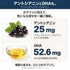 アイナチュラプレミアム ナイスルテインに配合されたアントシアニン25mgとDHA52.6mgを紹介。ブラックカラント・ビルベリーエキス末やDHA含有精製魚油を使用