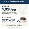 アイナチュラプレミアム ナイスルテインのビタミン類と植物由来成分を紹介。ビタミンA、B群、E、黒コショウ抽出物バイオペリン、α-カロテン、リコペンを配合